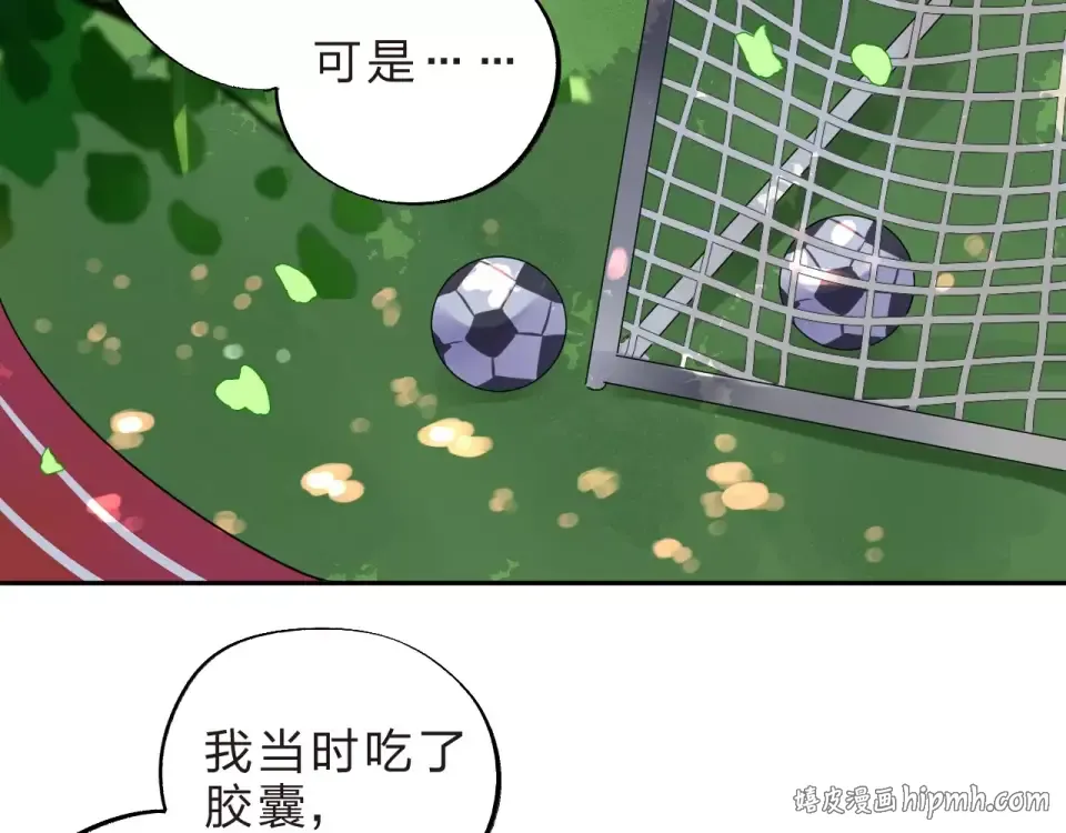 第8话 波点 第32页