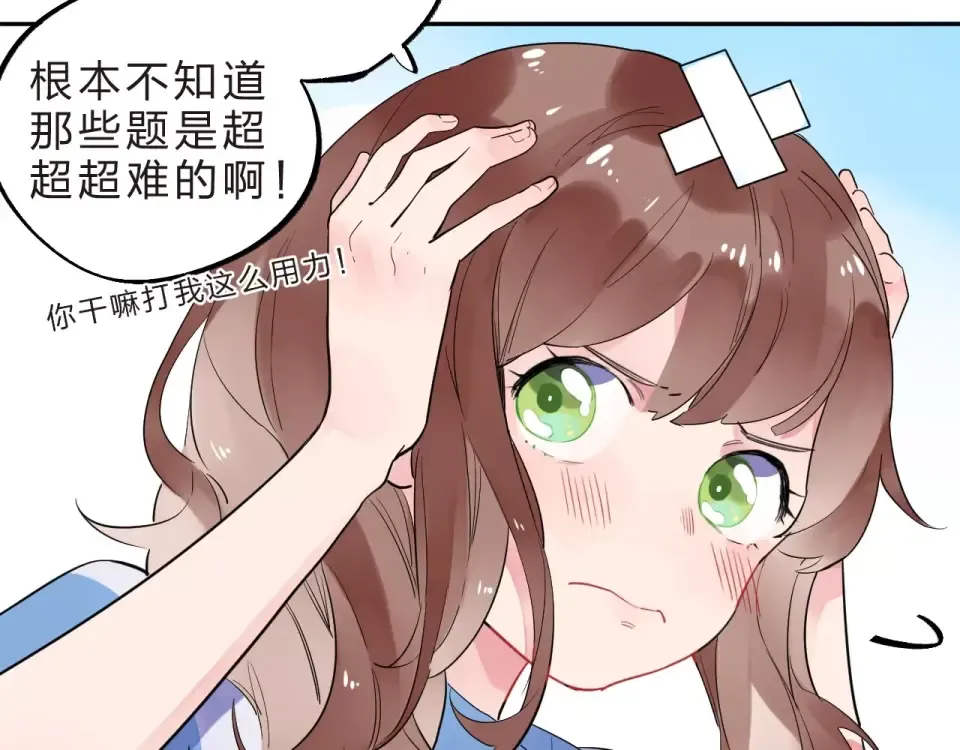第8话 波点 第33页