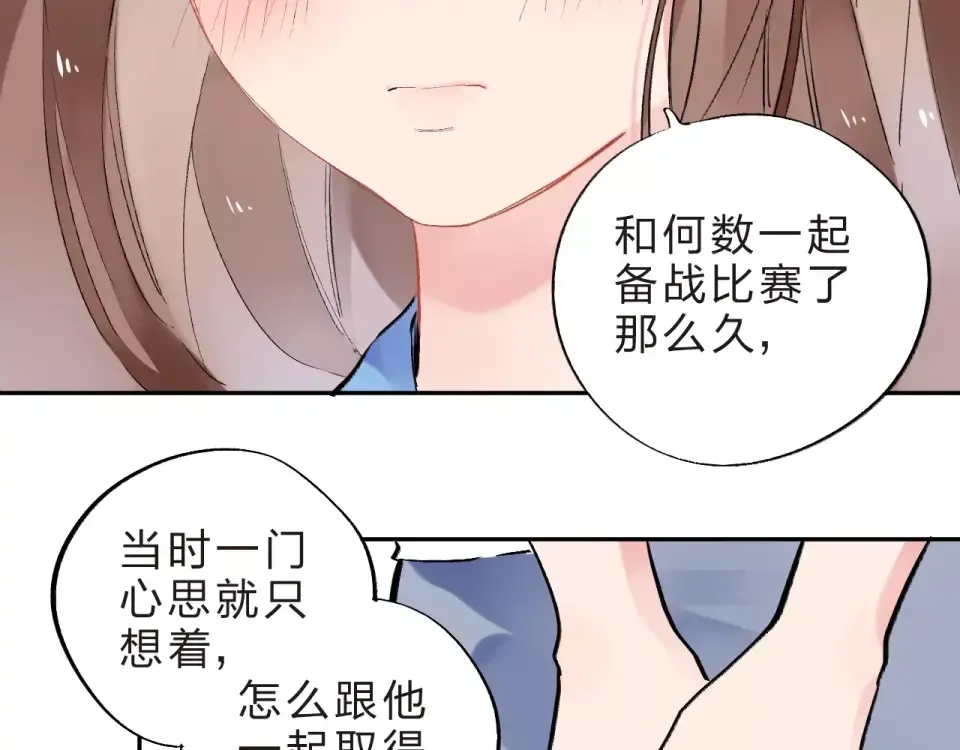 第8话 波点 第39页
