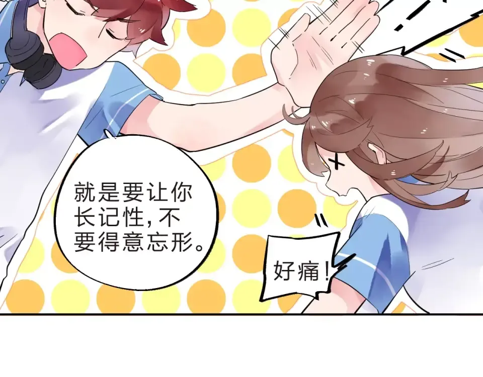 第8话 波点 第43页