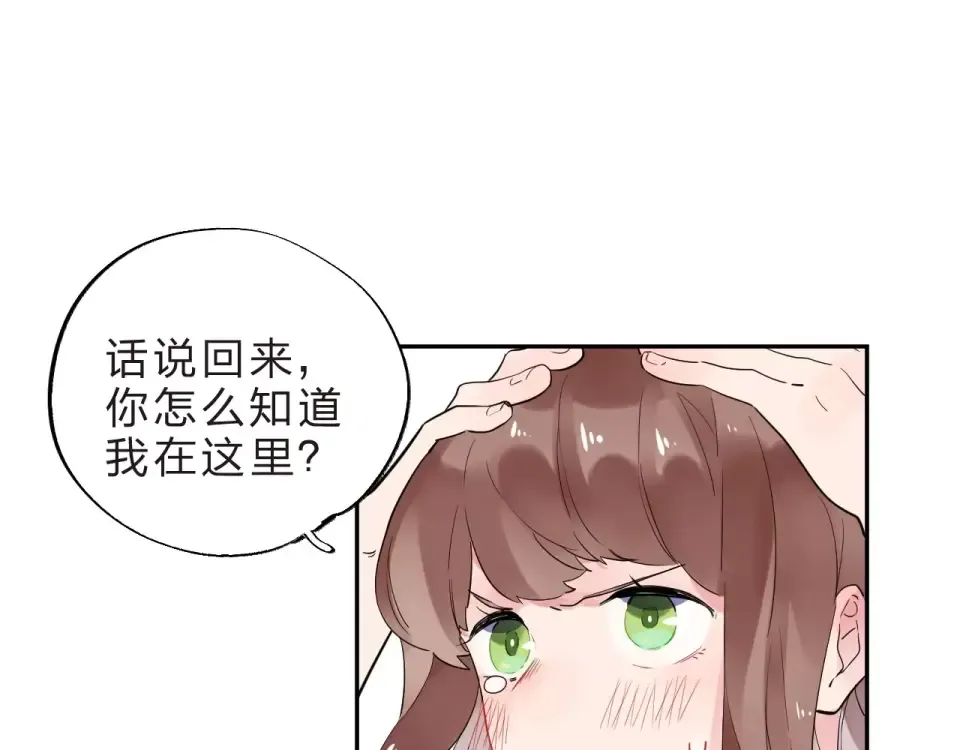 第8话 波点 第44页