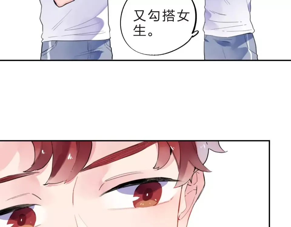 第8话 波点 第47页