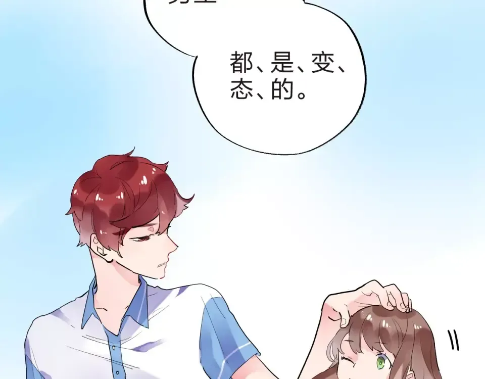 第8话 波点 第61页