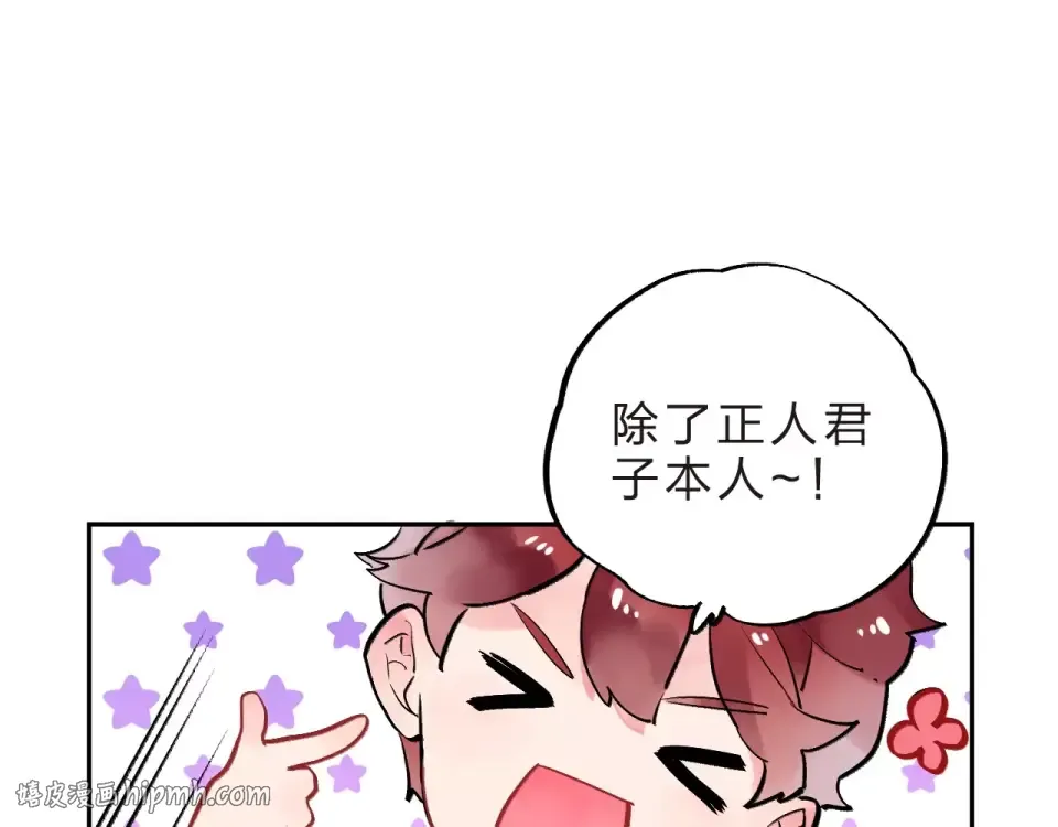 第8话 波点 第64页