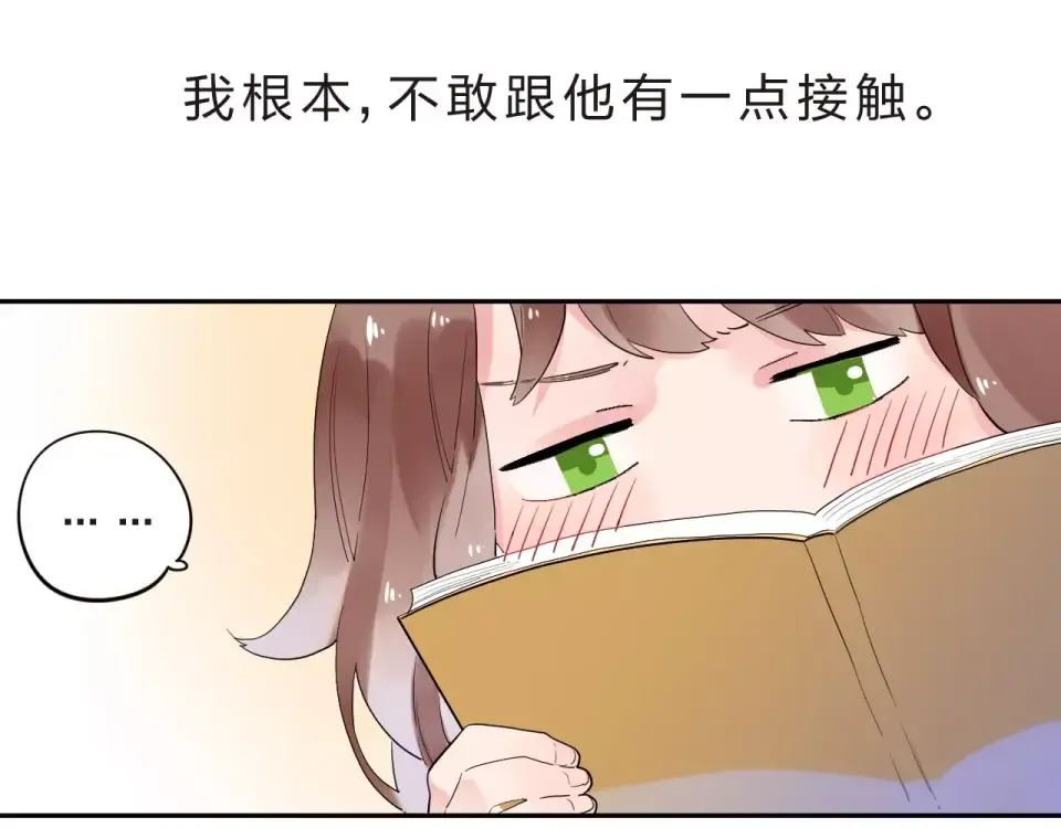 第8话 波点 第74页