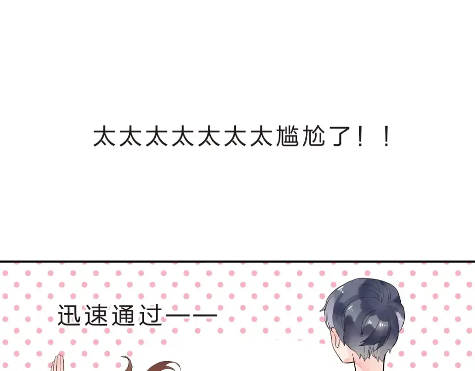 第8话 波点 第75页