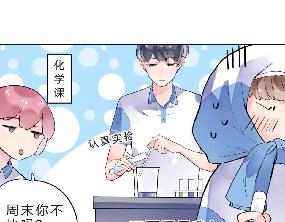 第8话 波点 第77页