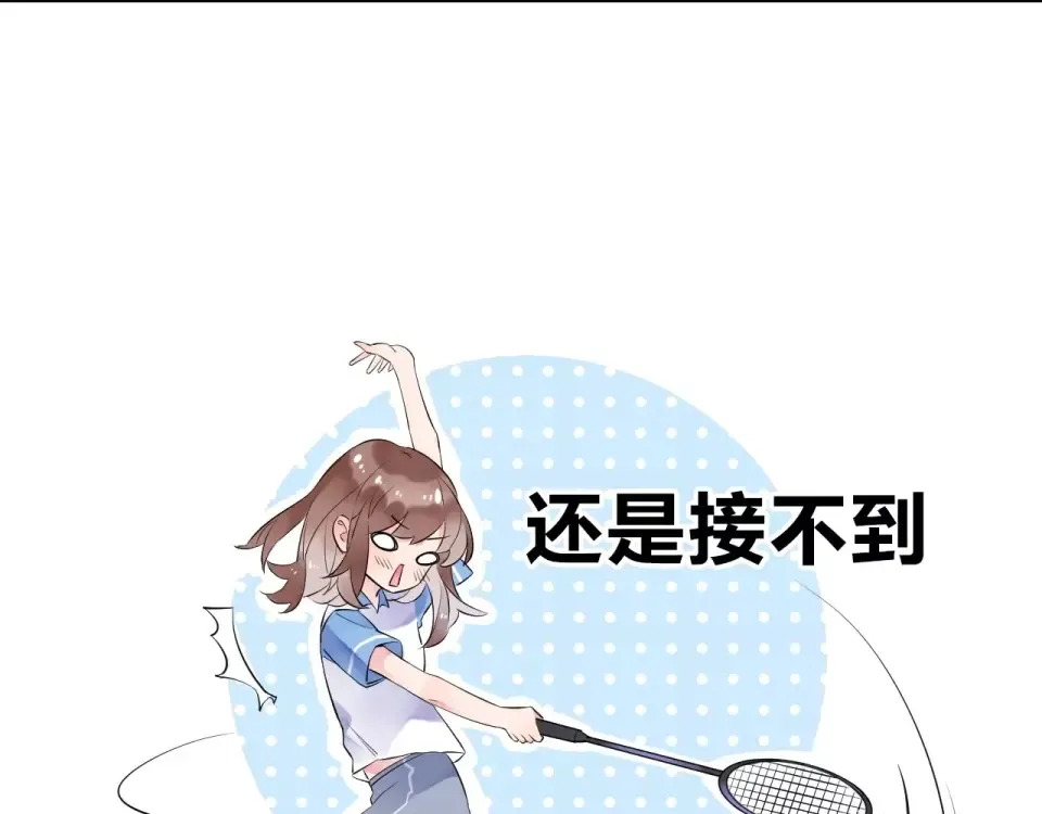 第8话 波点 第94页
