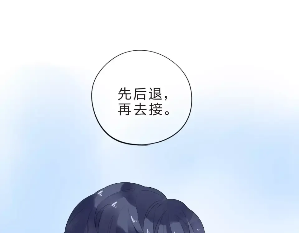 第8话 波点 第102页