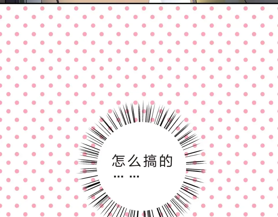 第8话 波点 第161页
