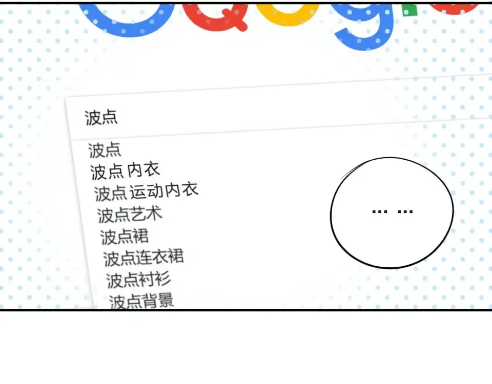 第8话 波点 第169页