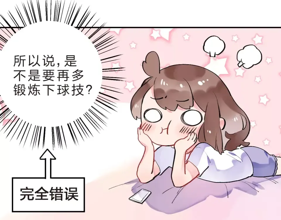第8话 波点 第181页