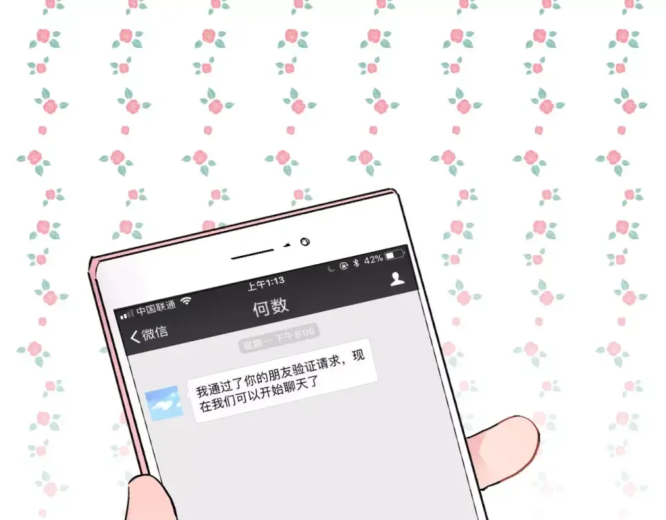 第8话 波点 第188页