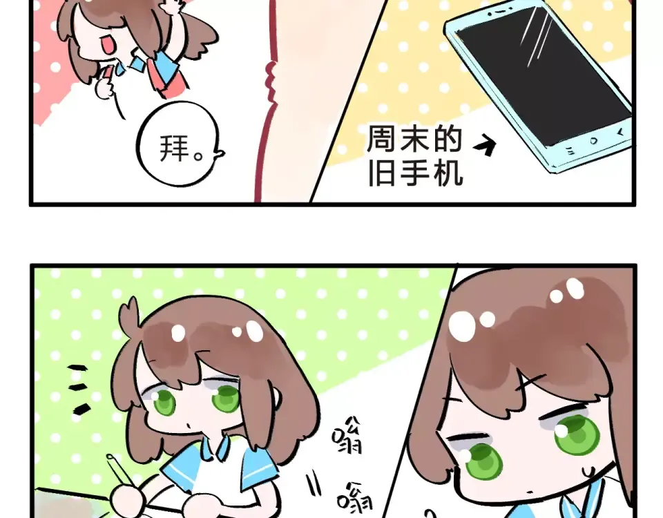 第8话 波点 第194页