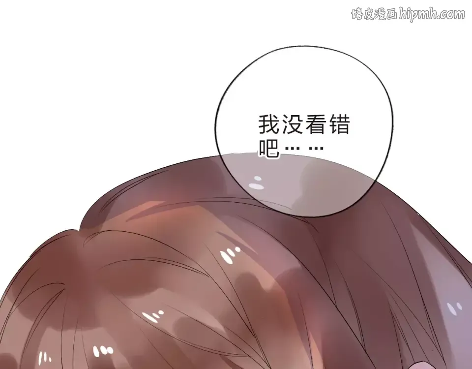 第9话 视线 第1页