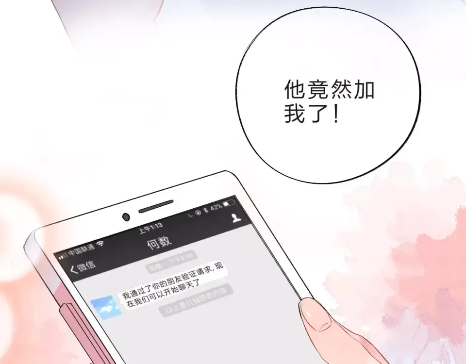 第9话 视线 第4页
