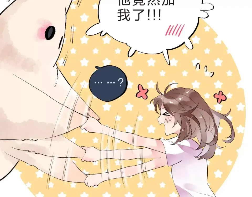 第9话 视线 第7页