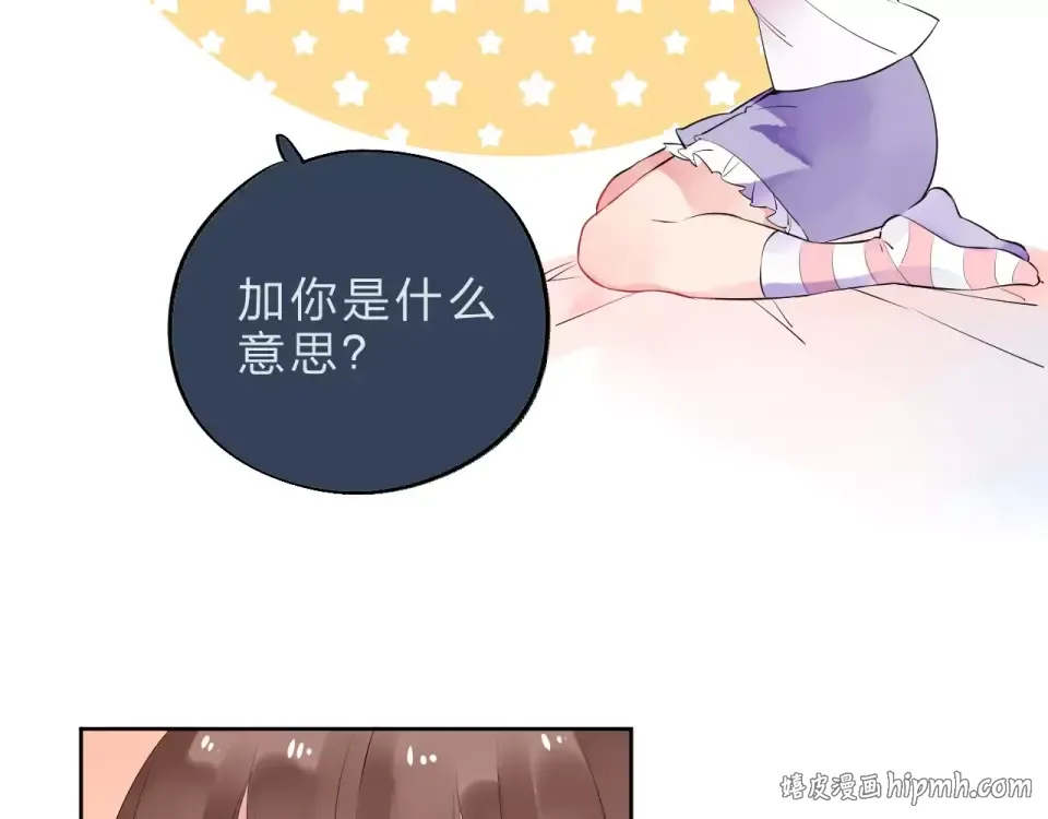 第9话 视线 第8页