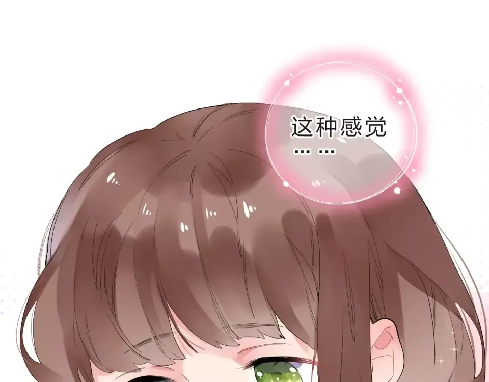 第9话 视线 第11页