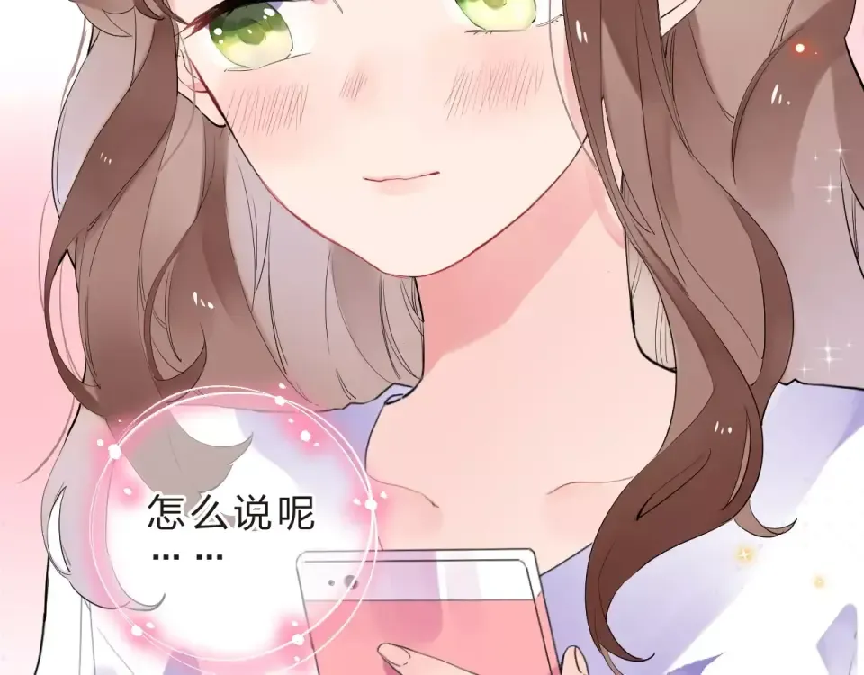 第9话 视线 第12页