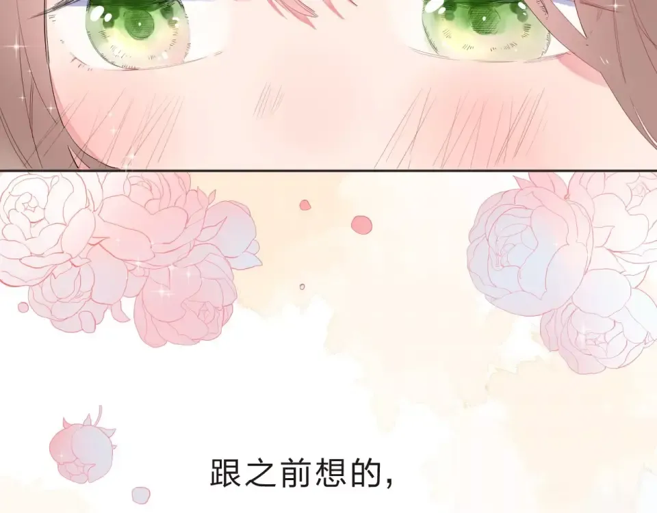 第9话 视线 第14页