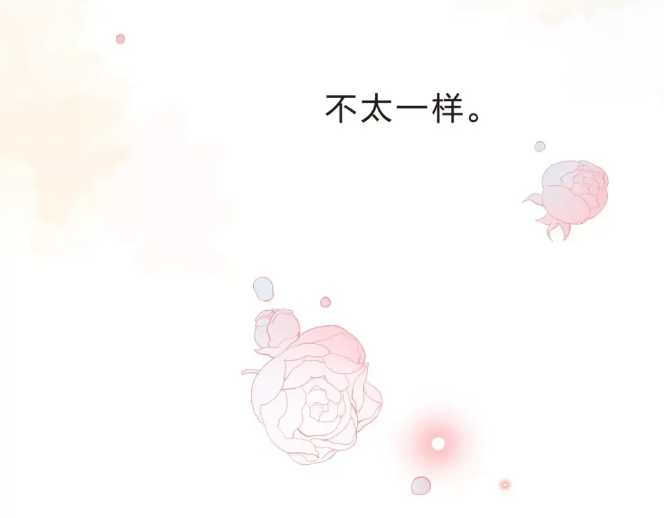 第9话 视线 第15页