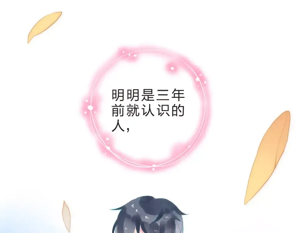 第9话 视线 第21页