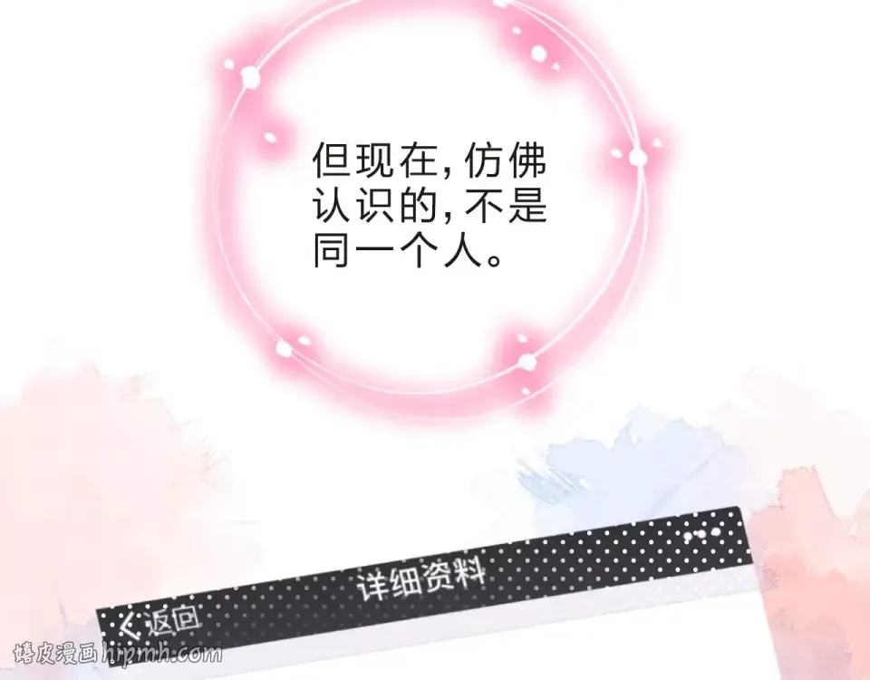 第9话 视线 第24页