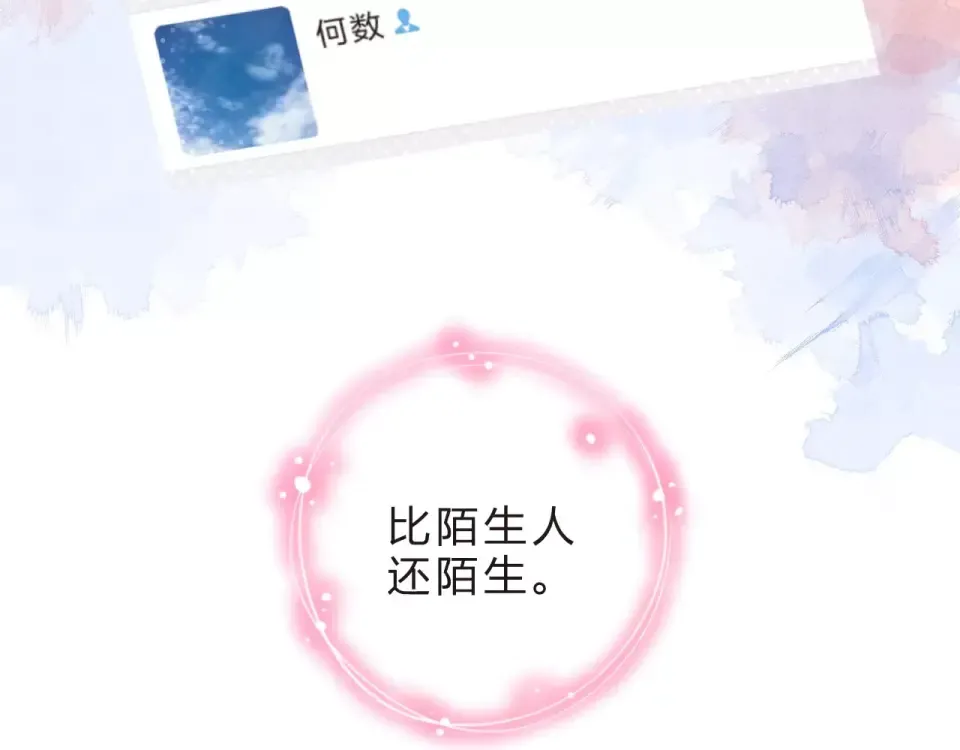 第9话 视线 第25页