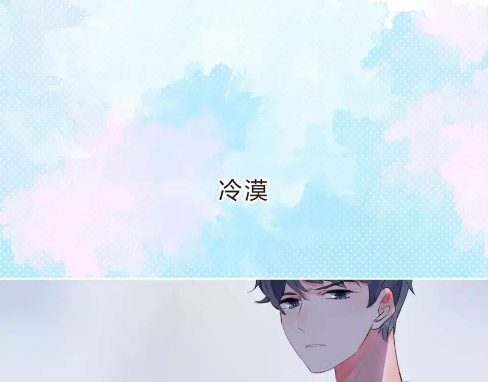 第9话 视线 第29页