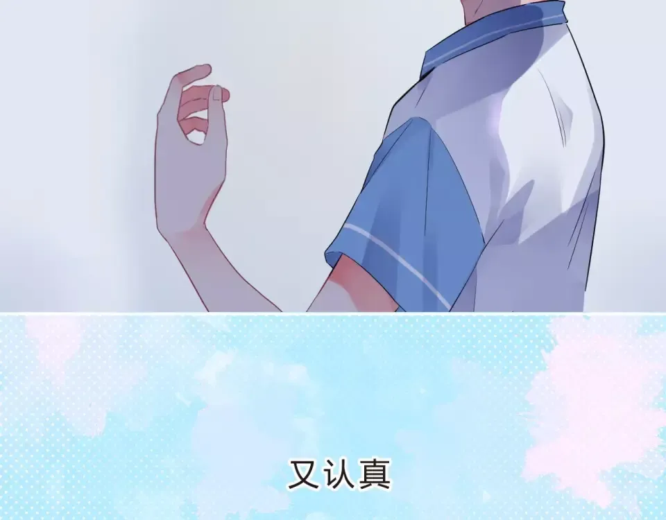第9话 视线 第30页