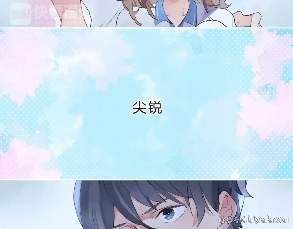 第9话 视线 第32页