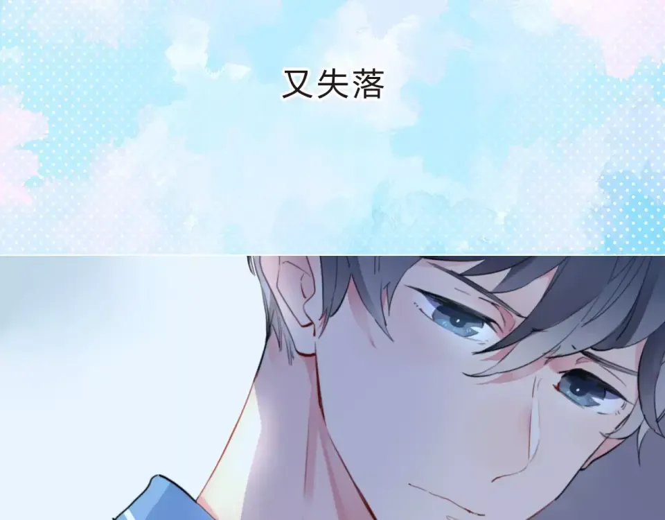 第9话 视线 第34页