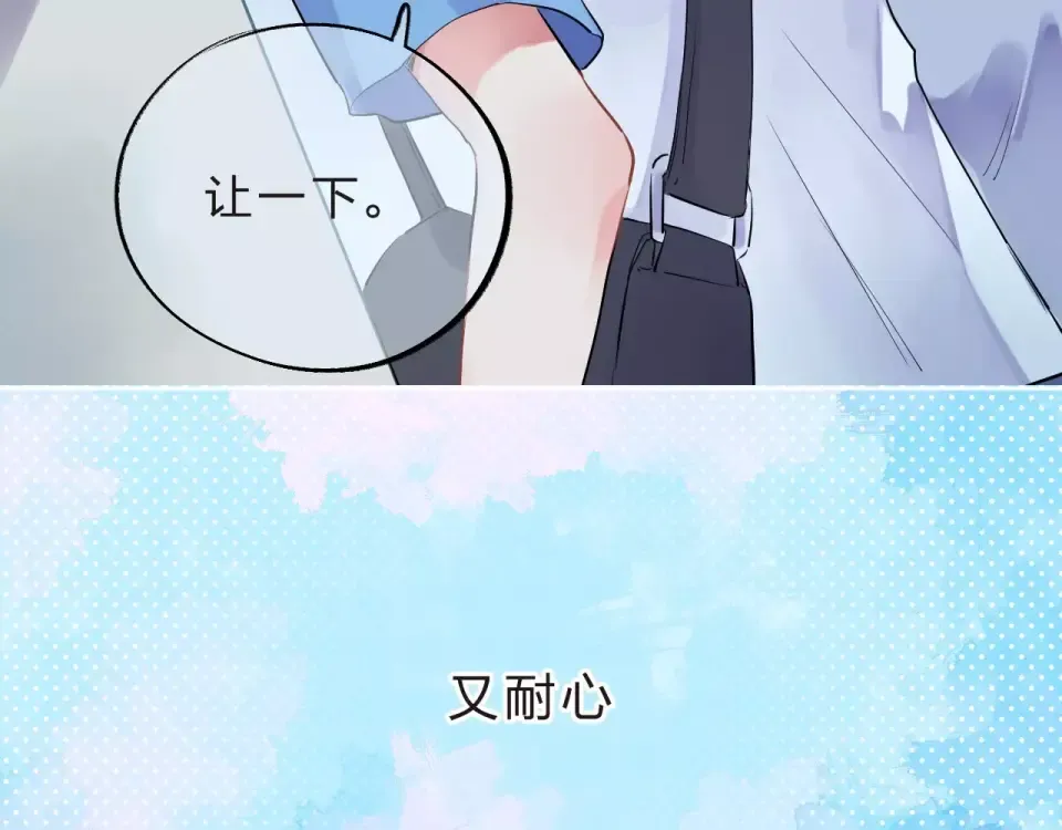 第9话 视线 第37页