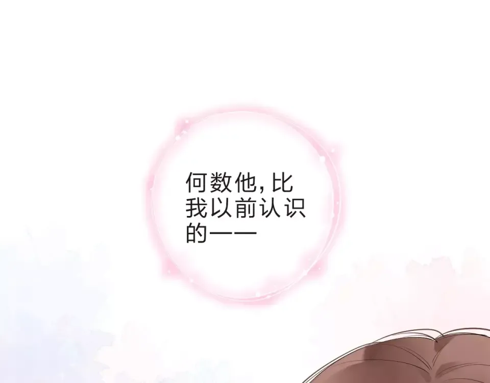 第9话 视线 第41页