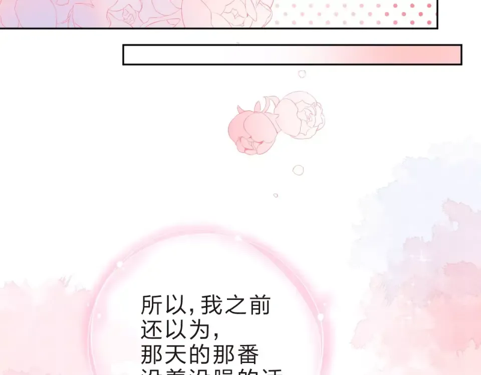 第9话 视线 第44页