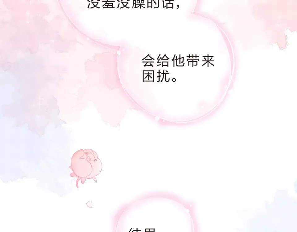 第9话 视线 第45页