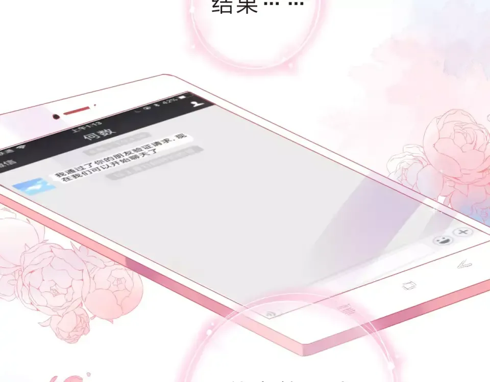 第9话 视线 第46页