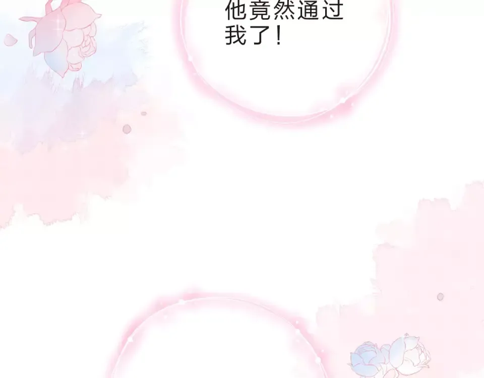 第9话 视线 第47页
