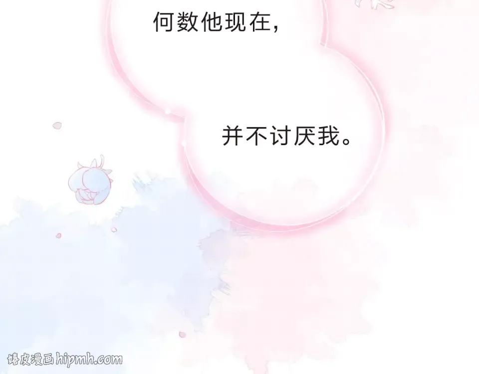 第9话 视线 第48页