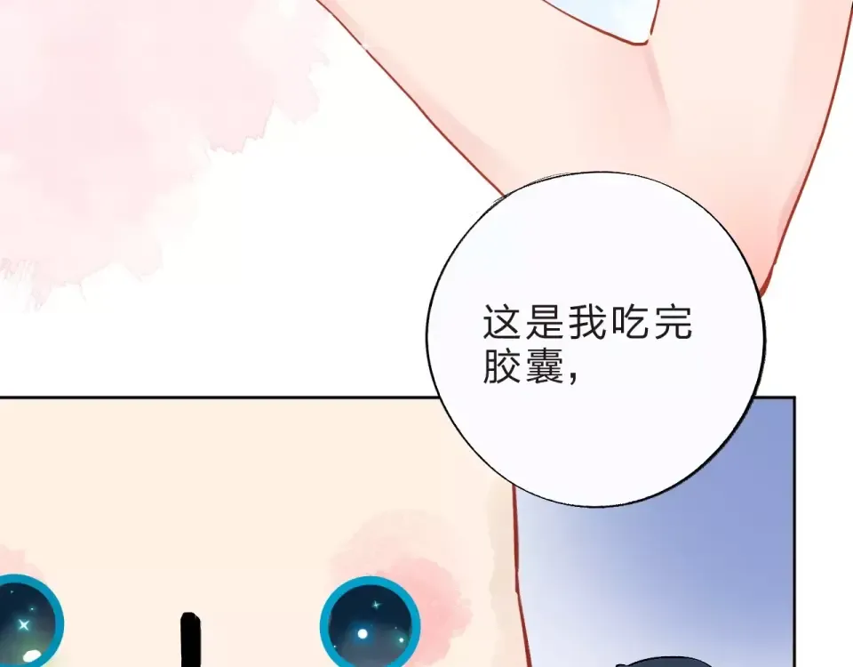 第9话 视线 第53页