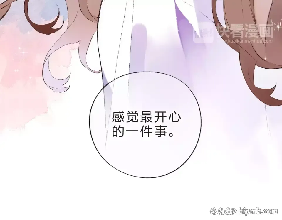 第9话 视线 第56页