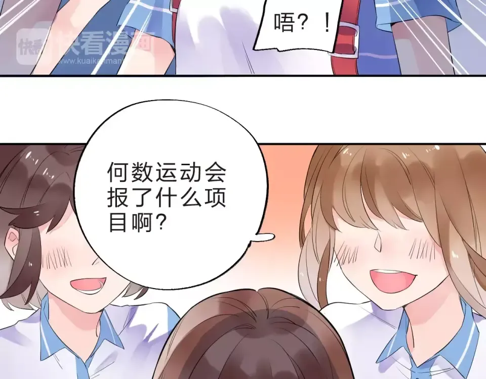 第9话 视线 第67页