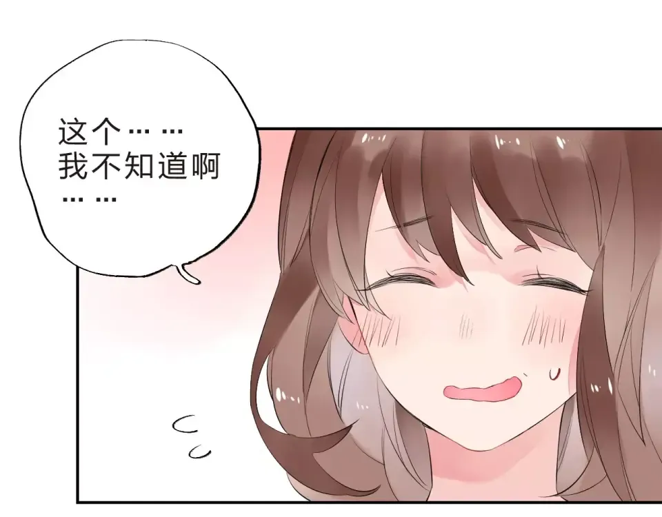 第9话 视线 第70页