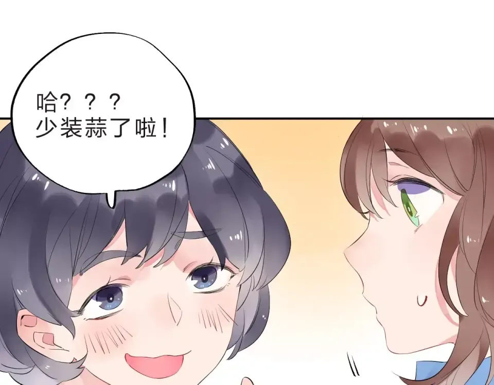 第9话 视线 第71页