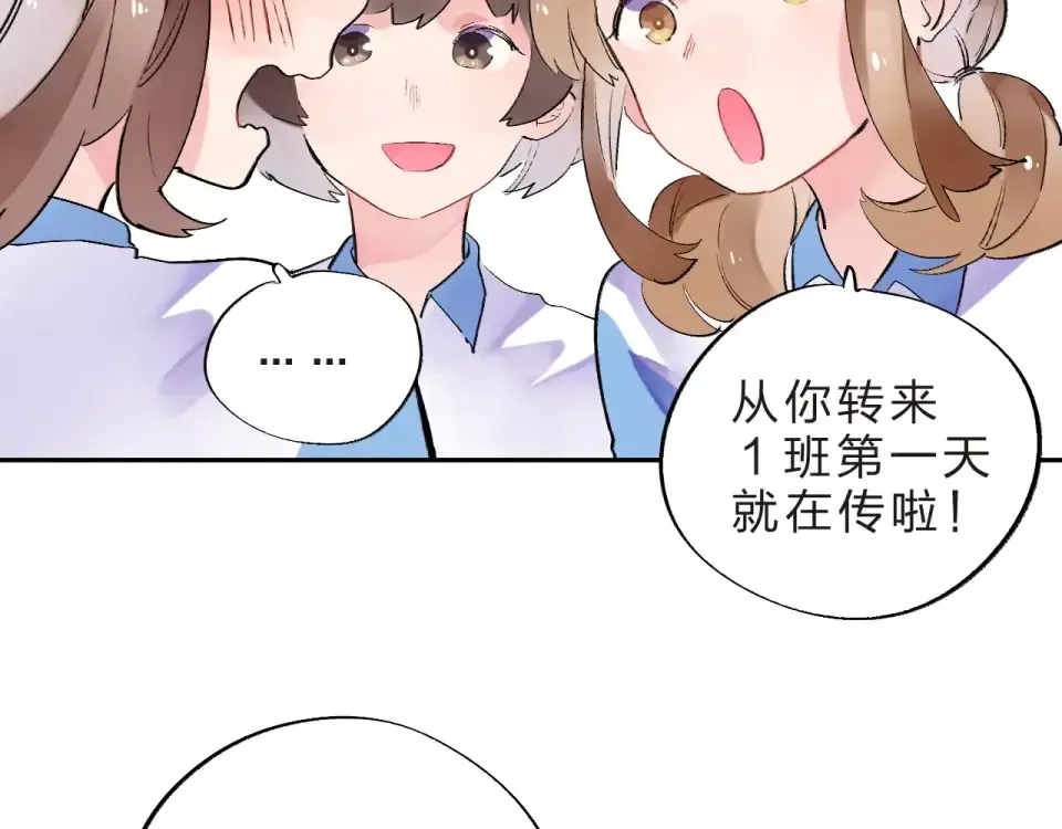 第9话 视线 第76页