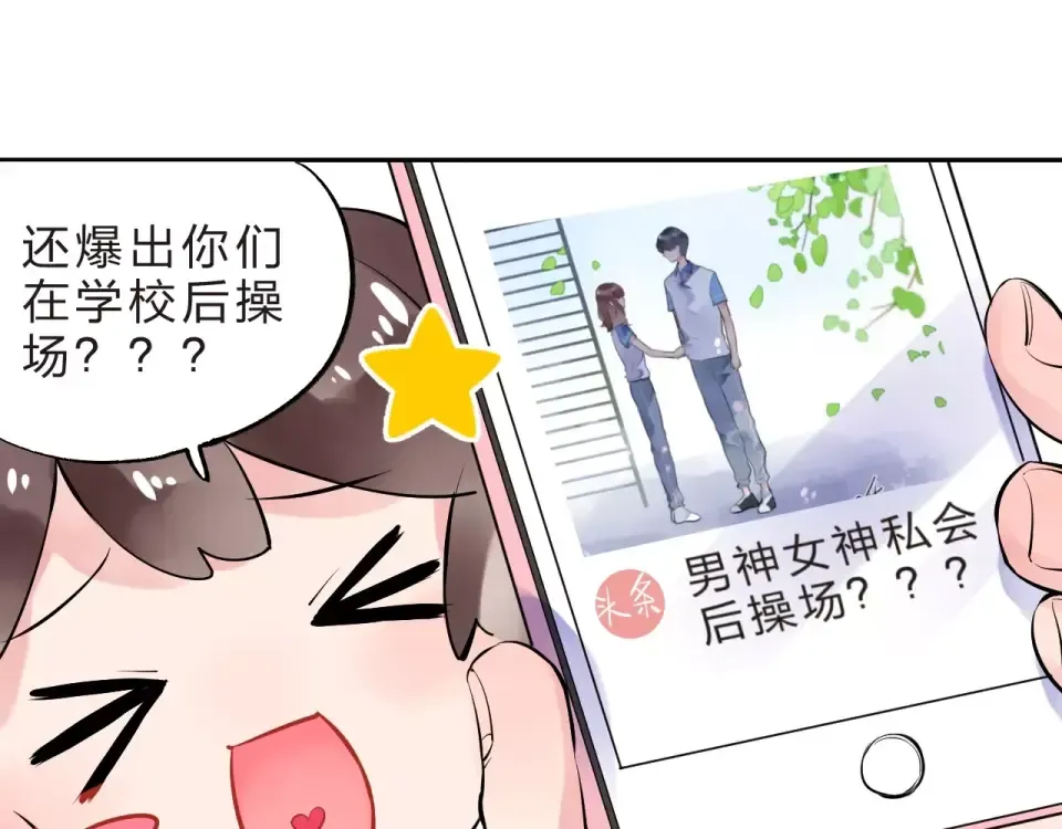 第9话 视线 第78页