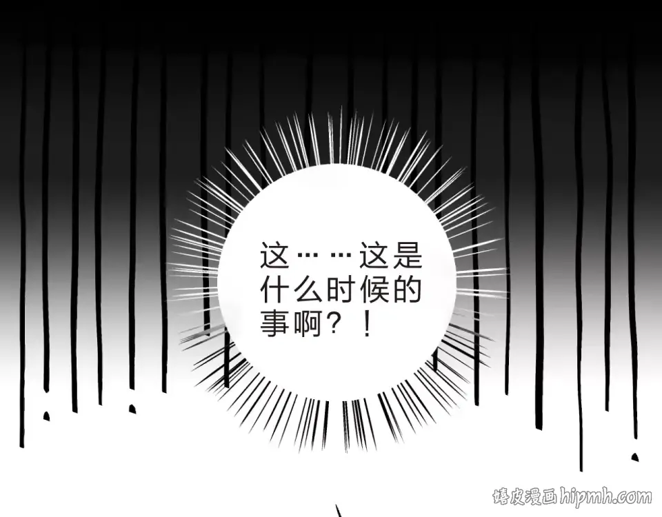 第9话 视线 第80页