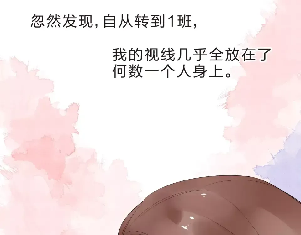 第9话 视线 第83页