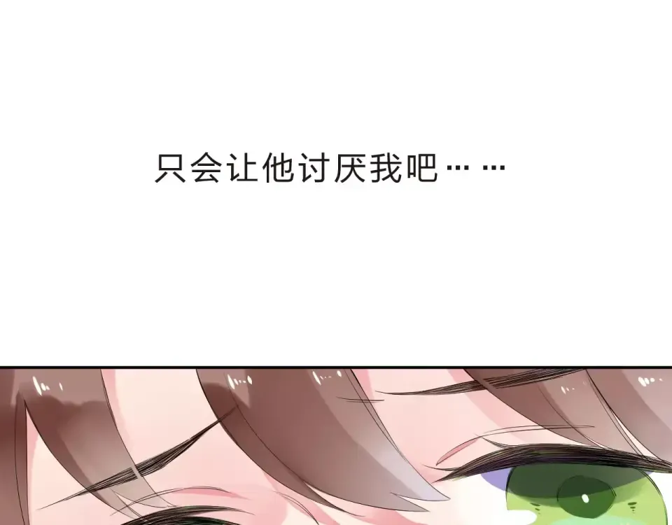 第9话 视线 第91页